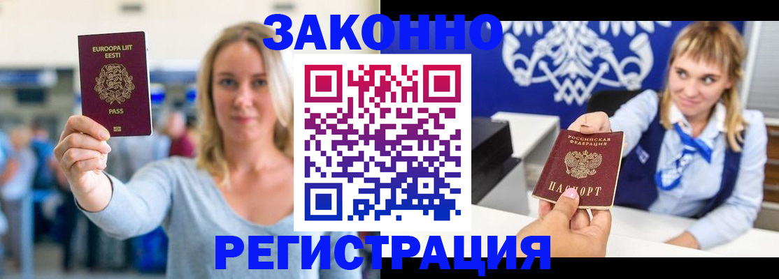 временная регистрация гарантия в Тольятти