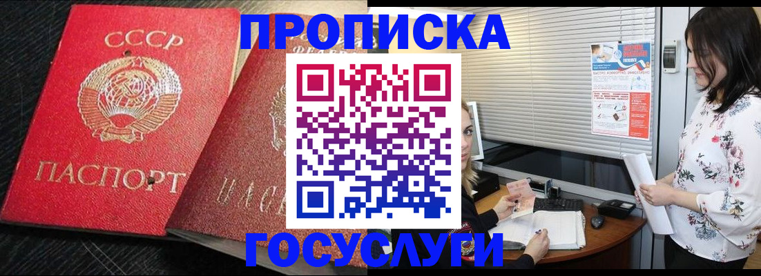 прописка иностранных граждан в Тольятти