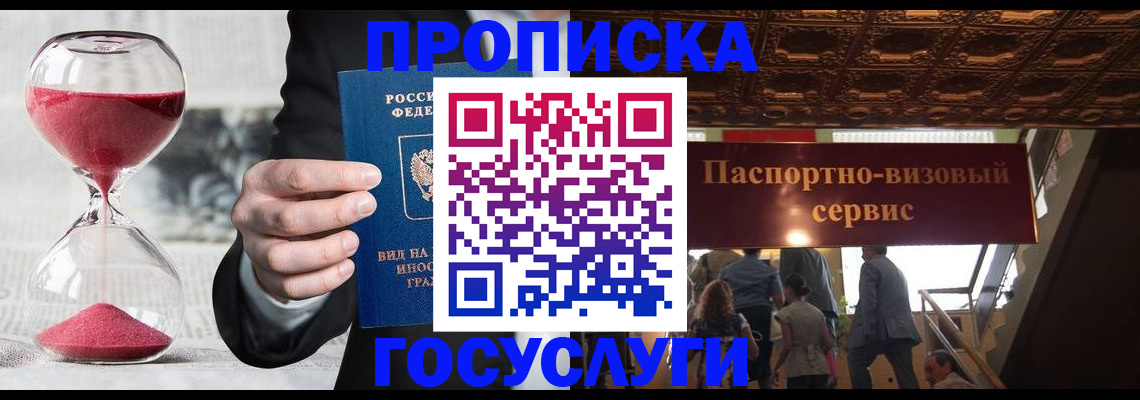 временная регистрация законно в Тольятти