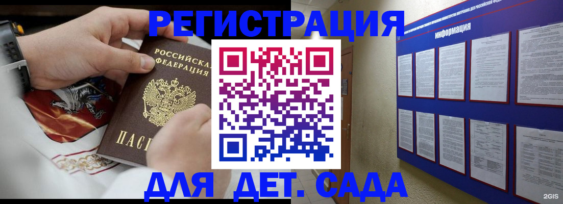 прописка для работы в Тольятти