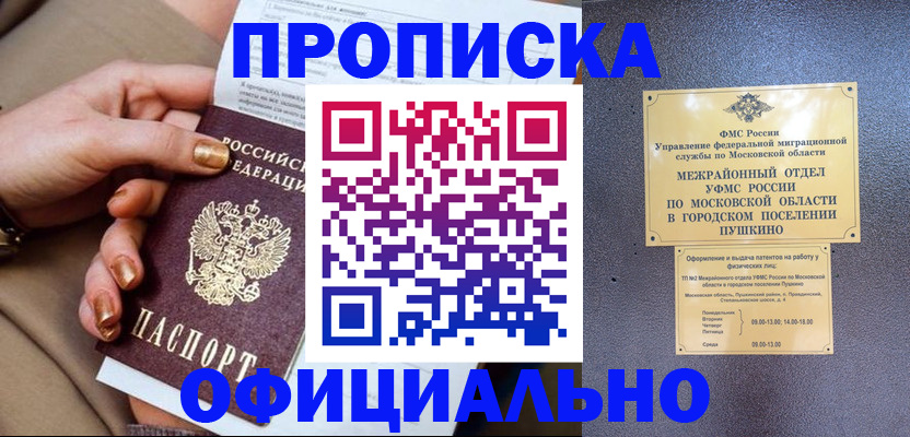 регистрация для дет. сада в Тольятти