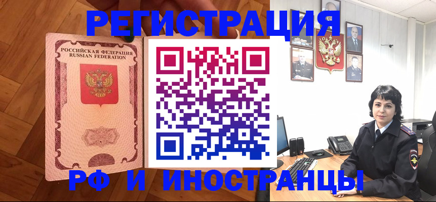 миграционный учет в Тольятти