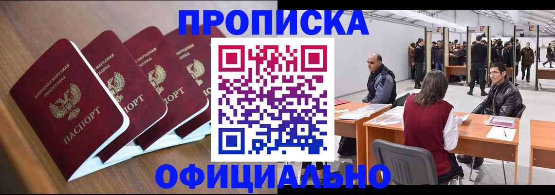 временная регистрация адрес в Тольятти