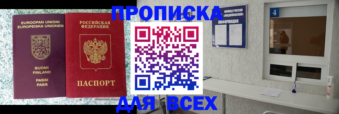 прописка для кредита в Тольятти